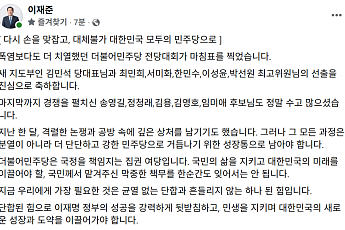 이재준 수원시장 “다시 손 맞잡자”…전대 뒤 ‘모두의 민주당’ 통합 메시지