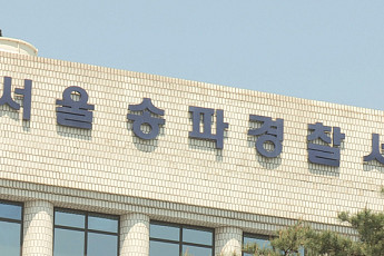 잠실 5성급 호텔 쓰레기장서 탄창·탄환 발견⋯경찰 수사 착수