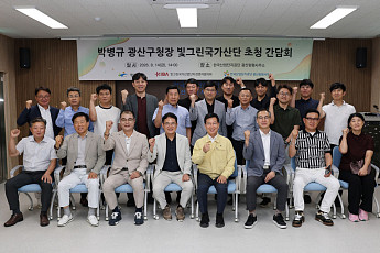전남광주 광산구, 반도체 효과 빛그린산단 확산