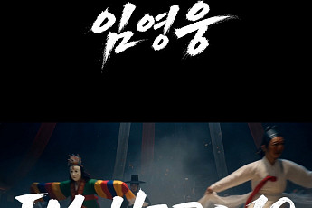 임영웅, ‘10주년’ 찍고 돌아온다⋯스페셜 디지털 앨범 발매