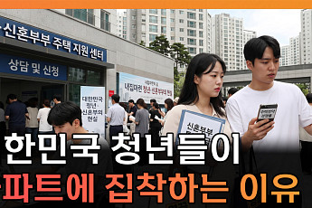 1ㆍ2인 가구 시대에도 ‘국평 84㎡’⋯청년들이 고집하는 이유는 [T 같은 F]