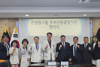 몽골 의사 15명, 부산 온병원서 ‘K-의료’ 배운다