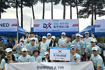 동국제강그룹, 광복절 기부 마라톤 ‘815런’ 3년 연속 후원
