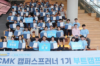 현대차 정몽구 재단, 'CMK 캠퍼스프러너' 개최⋯대학생 창업 지원