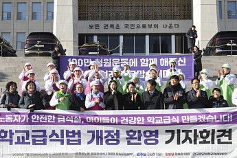 급식 식재료 위생·원산지 위반 업체, 학교 납품 최대 6개월 제한