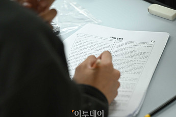 2029학년도 수능 2028년 11월 16일 시행…국·수·탐 선택과목 폐지