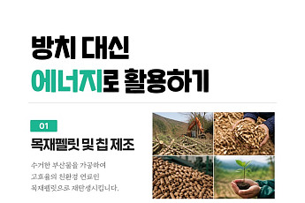 장수군, 국산목재 활용 확대…탄소중립 실천 강화