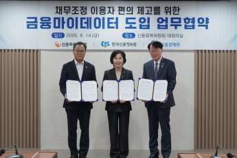 채무조정 때 금융자산 서류 안 낸다⋯마이데이터로 연결