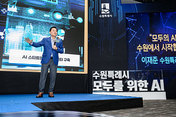 이재준, 수원 AI생활행정 본격화…포트홀·순찰로봇·새빛봇