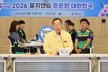 태양광 상생 기준...땅끝 해남군이 만든다