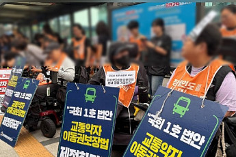 전장연, 오늘(19일) 서울역서 출근길 버스 탑승 시위