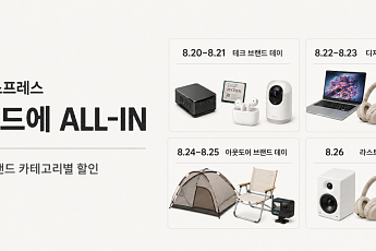 알리익스프레스, 글로벌 브랜드 할인전…최대 15% 쿠폰