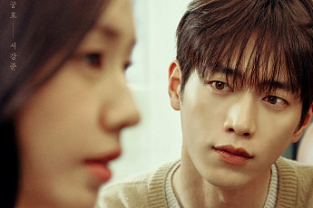 ‘너 말고 다른 연애’ 서강준·안은진도 못 살렸다⋯시청률 2.5% ‘자체 최저’
