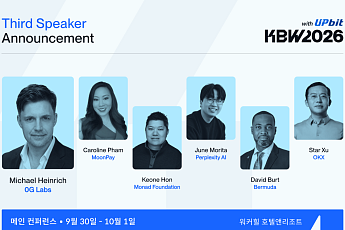 버뮤다 총리·OKX 창업자, KBW2026 무대 오른다