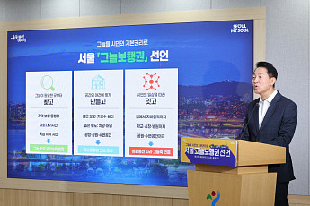 오세훈 “도시 만드는 기본 기준 바꾼다”…‘그늘보행권’ 제도화 [종합]