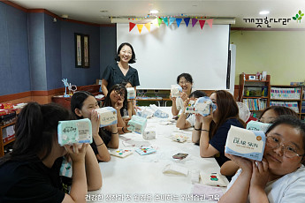 깨끗한나라, 여성 청소년 대상 체험형 위생교육 진행
