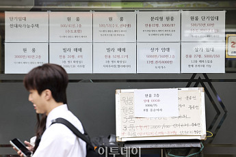 월세화의 그늘…중개사는 수입 줄고 청년은 '복비' 부담