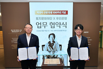 우리은행, ‘은행원 출신’ 박경리 탄생 100주년 기린다