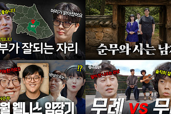 강원랜드, 유튜브 예능 ‘정태영삼 웰니스 임장기’ 흥행…조회수 51만 돌파