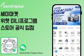 서플러스글로벌, 중국서 ‘세미마켓 위챗 스토어’ 운영