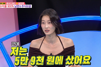 삼성전자 수익률 319%⋯이현이 “5만9000원에 100주 샀다”