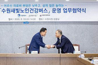 이재준 “어르신 곁으로 달려갑니다”…수원새빛노인건강버스 25일 시동
