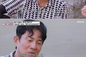 '같이 삽시다' 김성수, 아내와 사별 후 홀로 키운 딸…“내 인생 최대의 업적”
