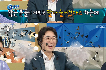 '라스' 홍혜걸, 장항준·이상순·도경완 제쳤다…“아내 덕 본 남편 압도적 1등”