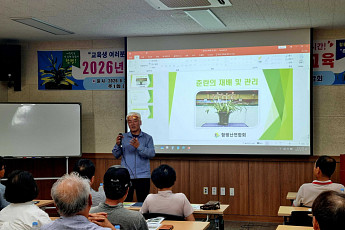 함평군, 춘란재배 교육 운영… 30명 대상 6주 과정