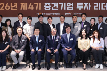 중견련, ‘투자 리더스 포럼’ 4기 개강…AI·M&A 등 11주 과정
