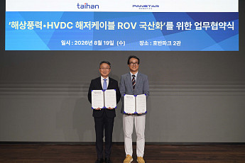 대한전선, HVDC 해저케이블 매설 ROV 국산화 추진