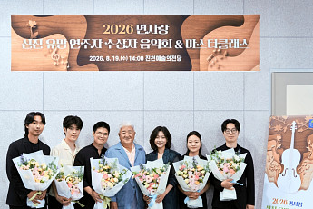 면사랑, 신진 연주자·진천 청소년 잇는 ‘클래식 음악회’