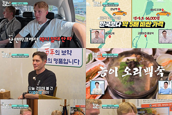 딘딘 “노르웨이서 택시비 40만 원 요구받아”…사기 피해 고백