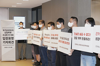 ‘호카 판권’ 이랜드가 챙기나⋯조이웍스 직원들 “국제중재 결론 아직인데” 반발