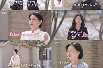 ‘나는 솔로’ 33기 판 뒤집혔다…상철 0표·영식 3표