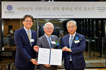 아모레퍼시픽, 연세대와 ‘청소년 내면의 아름다움’ 연구한다