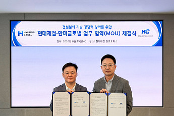 현대제철, 한미글로벌과 데이터센터용 강재 시장 공략