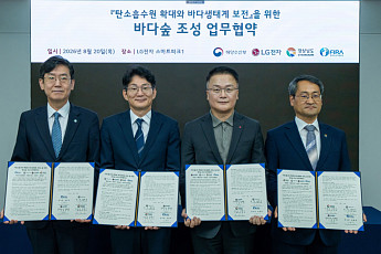 LG전자·해수부·경남도·수산자원공단, 해양생태계 복원 맞손