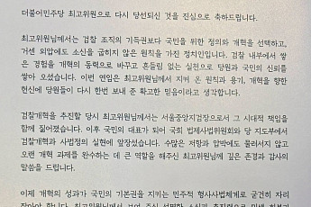 추미애, 이성윤에 “검찰개혁 완수한 굳센 소신”…‘당내 통합’ 주문