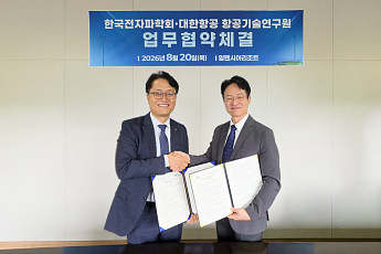대한항공, 항공우주 전자파 기술 고도화…한국전자파학회와 맞손