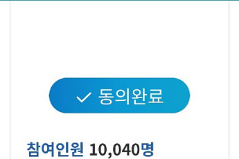 추미애, ‘8년째 착공 전’ 아주대 평택병원 1만명 청원 직접 답변