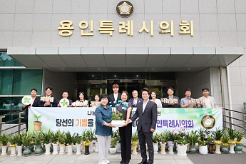 용인특례시의회 개원 축하 100여점 이웃에 돌렸다…장정순 의장 “축하를 나눔으로”