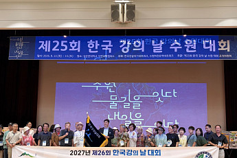 영암군, 2027년 한국강의 날 대회 개최