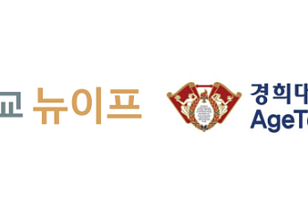 대교뉴이프, 시니어 케어푸드 사업 확대…경희대와 표준 식단 개발