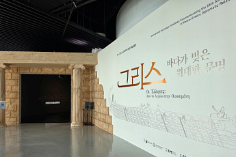 SP삼화, 국립인천해양박물관 ‘그리스 특별전’ 후원…도료 2종 제공