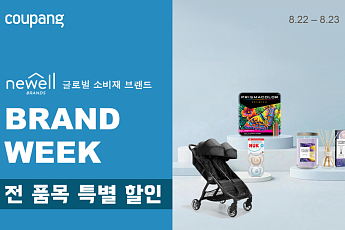 쿠팡, 글로벌 뉴웰그룹과 코엑스서 팝업…“체험 후 로켓배송”