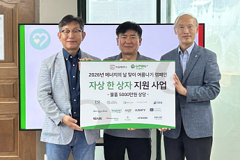 기빙플러스, 취약계층에 ‘여름나기 자상 한 상자’ 전달
