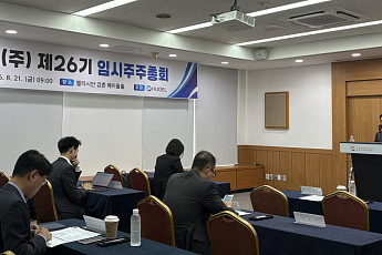 휴젤, 임시주주총회 개최… 자기주식 보유 및 처분 가결
