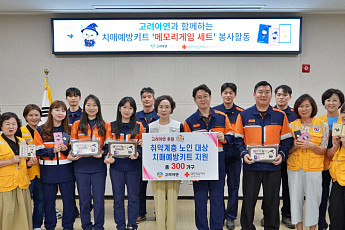 고려아연 온산제련소, 울산 취약계층 어르신에 치매예방세트 지원