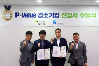 국가신약개발재단-기술보증기금, ‘IP-Value 강소기업’ 선정